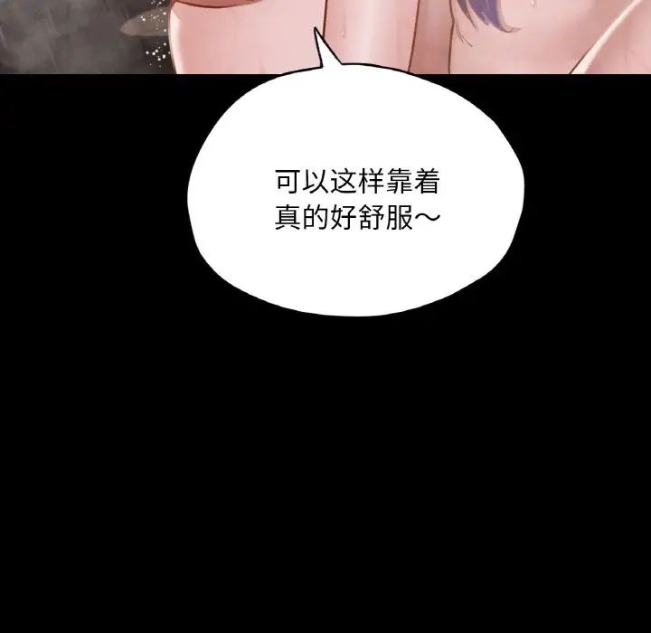 在学校达咩！第20话