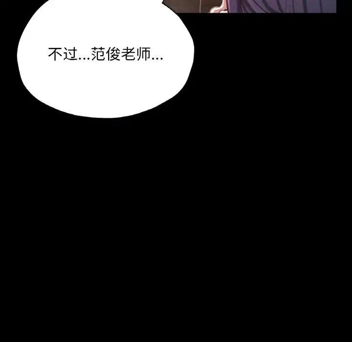 在学校达咩！第20话