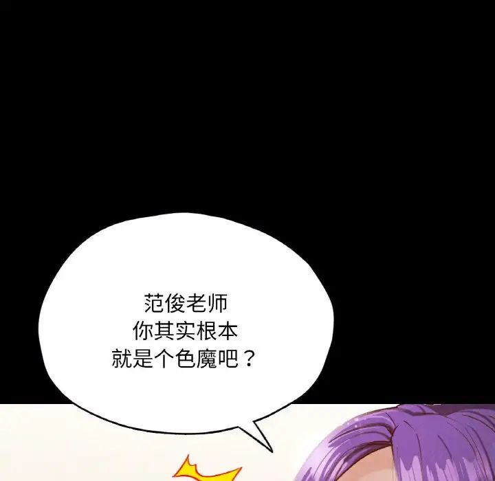 在学校达咩！第20话