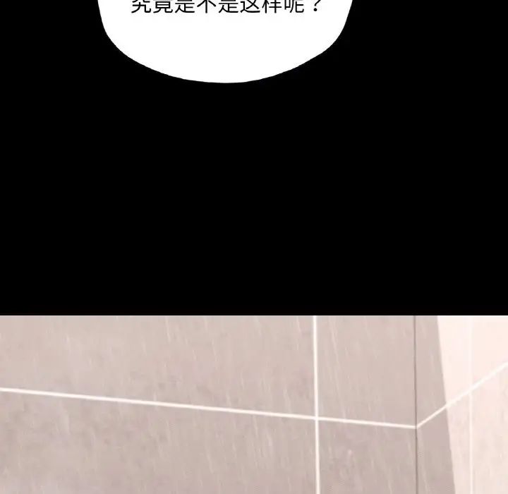 在学校达咩！第20话