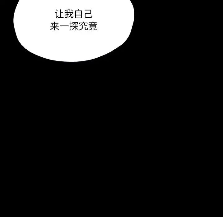在学校达咩！第20话