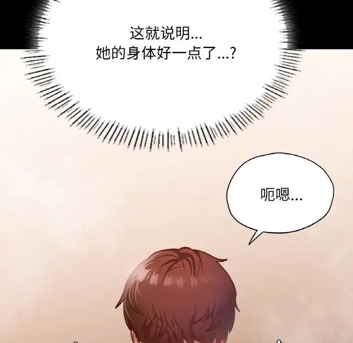 在学校达咩！第20话