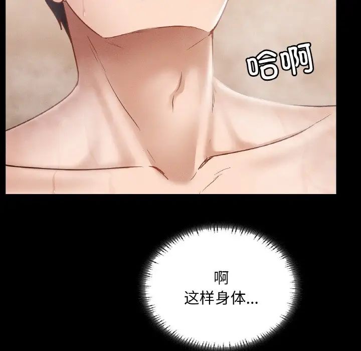 在学校达咩！第20话
