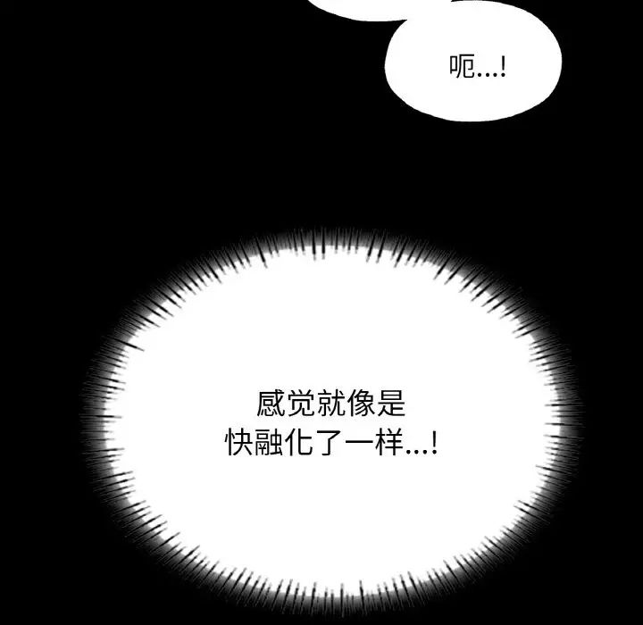 在学校达咩！第20话
