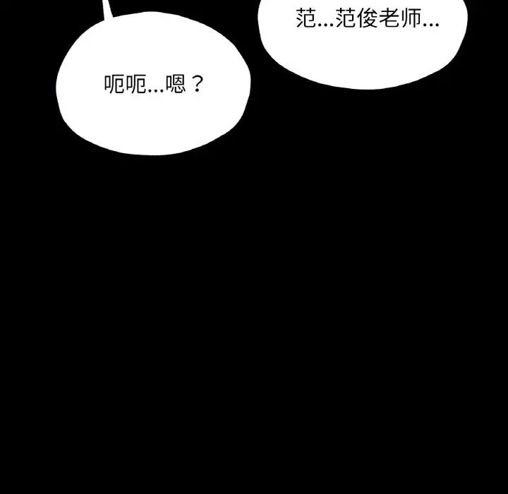 在学校达咩！第20话