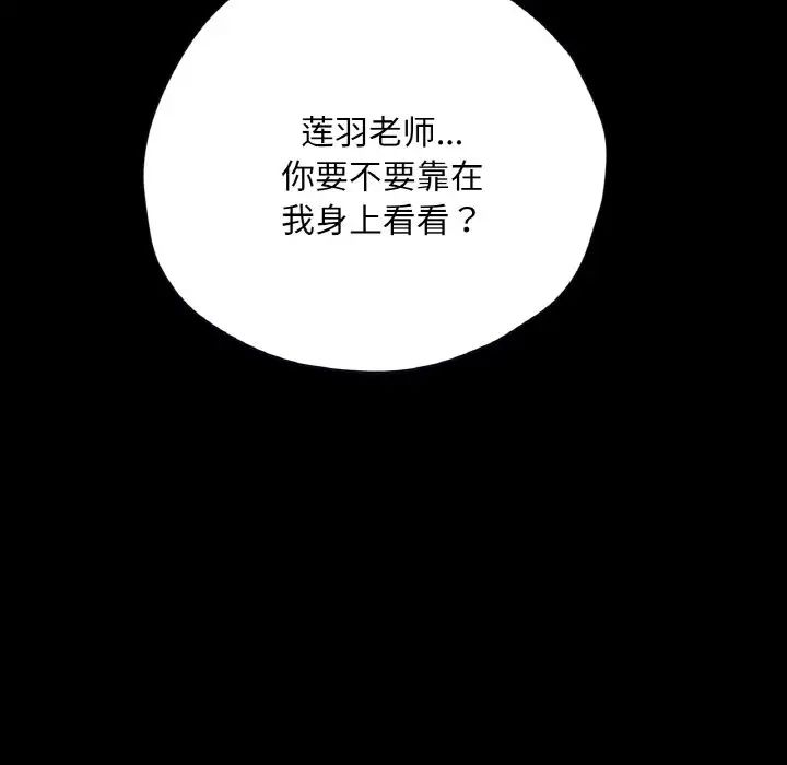 在学校达咩！第20话