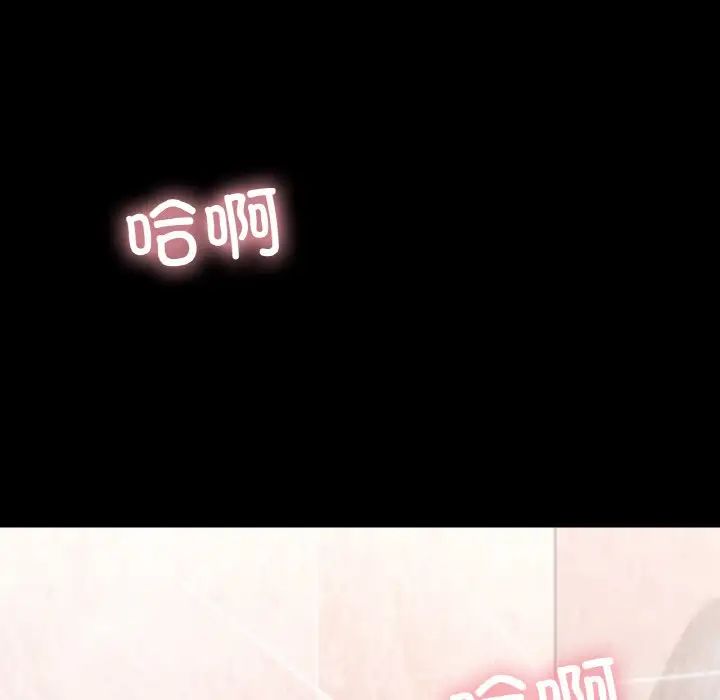 在学校达咩！第20话