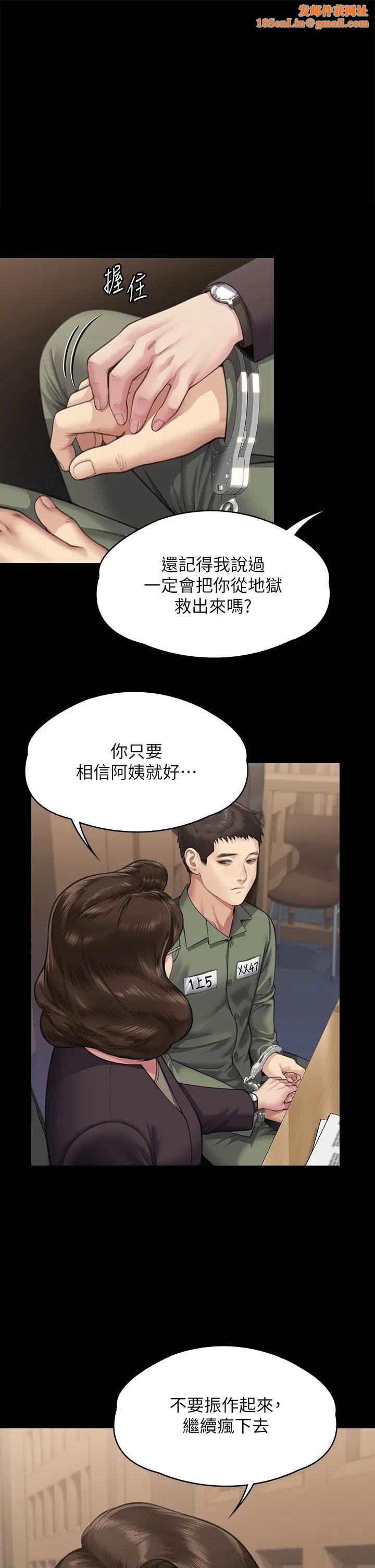 傀儡第328话-庭审开始