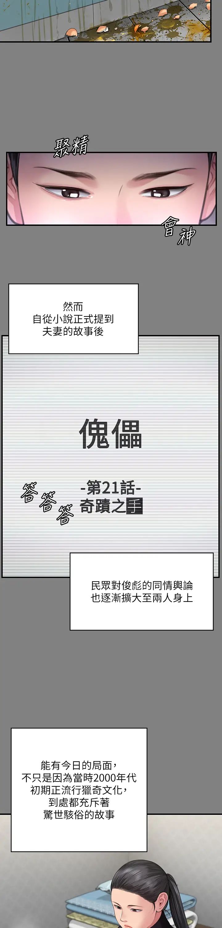 傀儡第328话-庭审开始