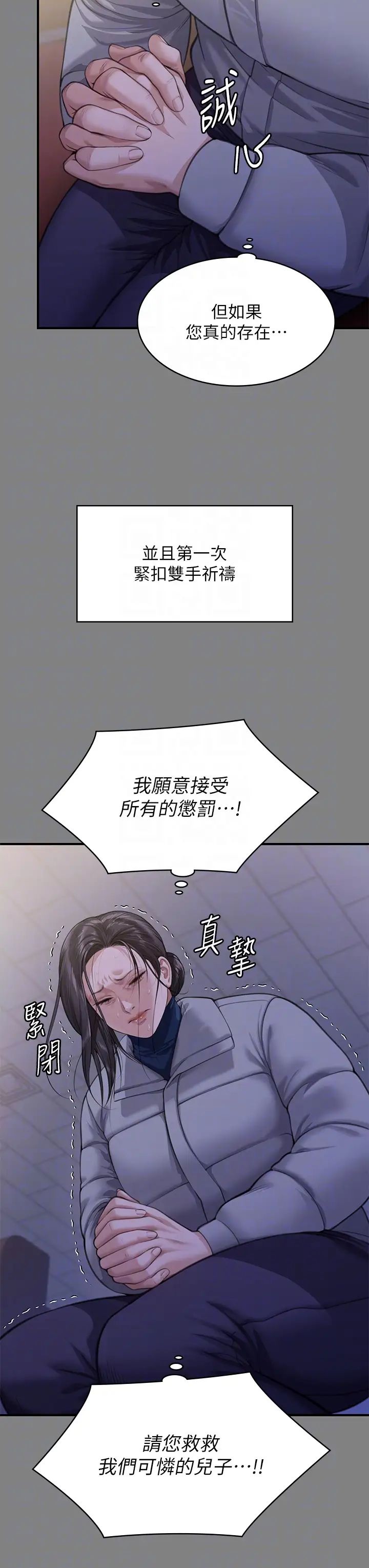 傀儡第328话-庭审开始
