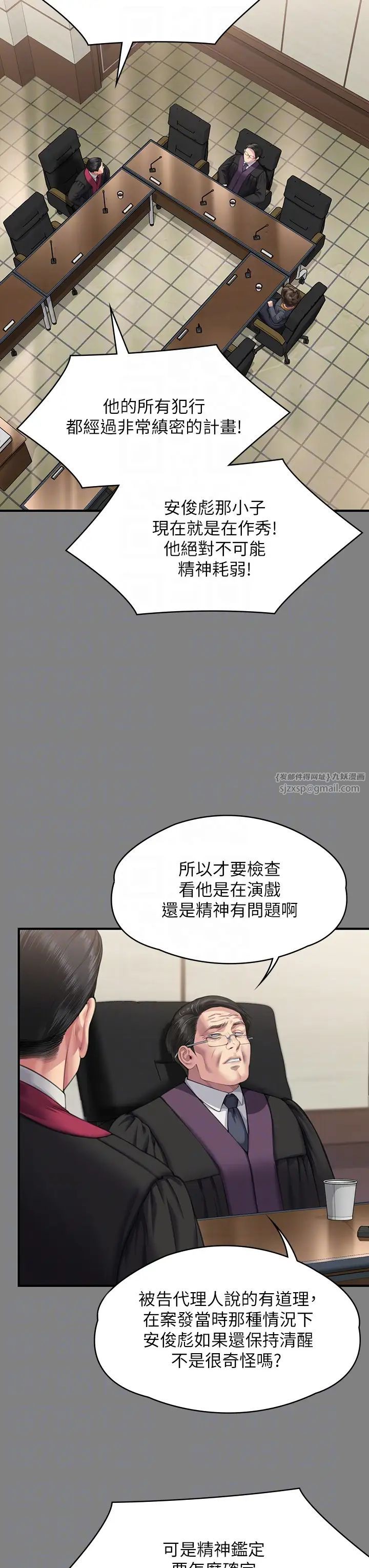 《傀儡》第328话-庭审开始