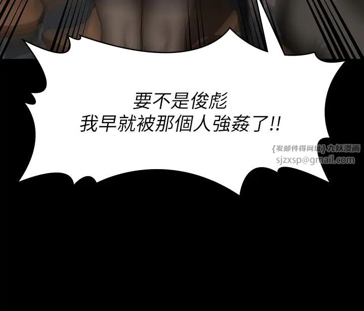 傀儡第328话-庭审开始