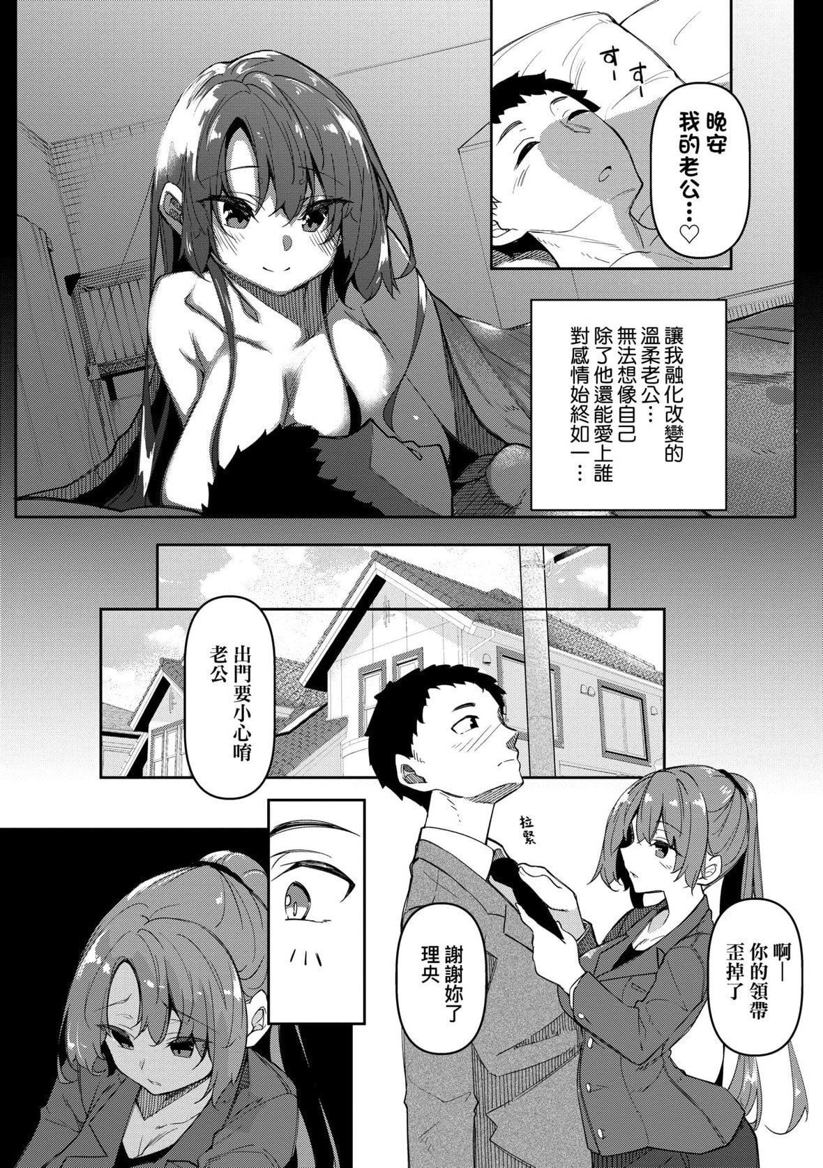 [復八磨直兎]催眠天国[未来数位][DL版][復八磨直兎]催眠天国[未来数位][DL版]