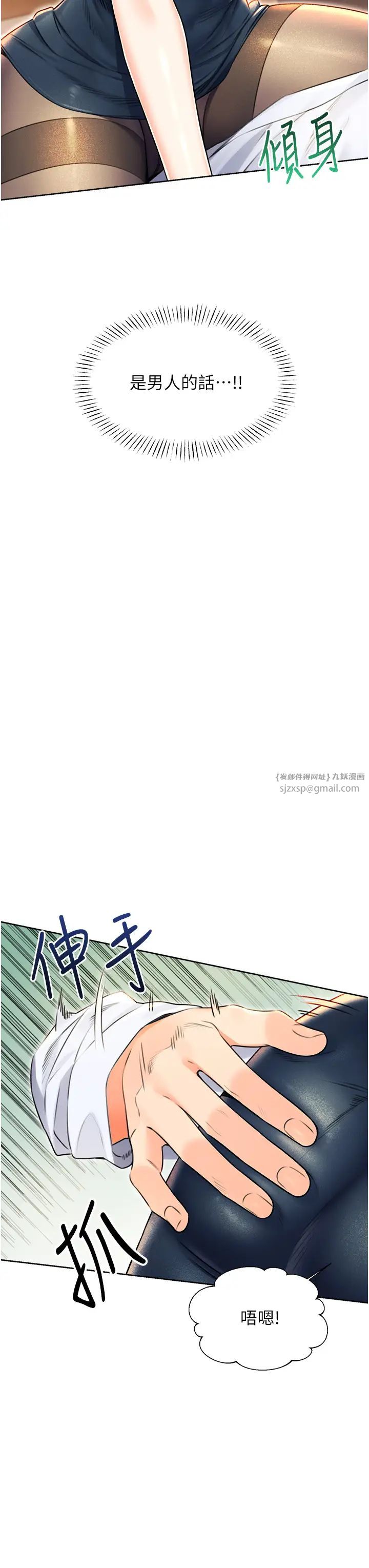 性運刮刮樂第14話-酒後求我進來的上司