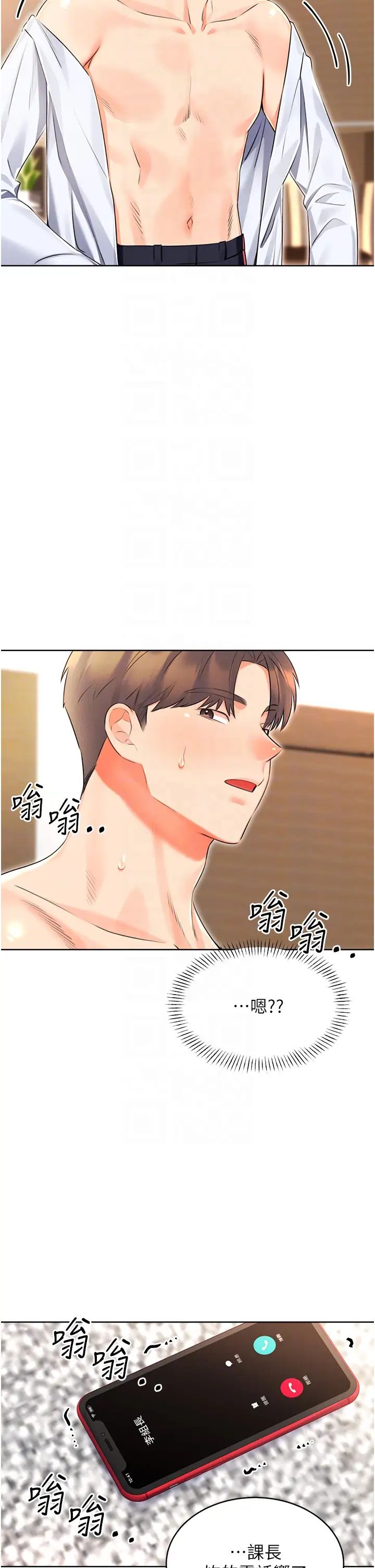 性運刮刮樂第14話-酒後求我進來的上司