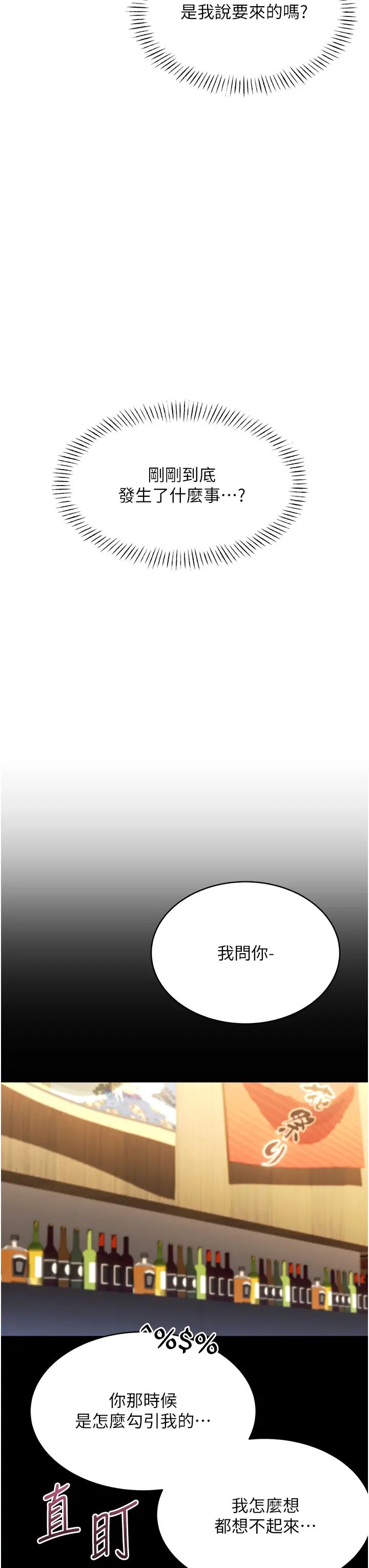 性运刮刮乐第14话-酒后求我进来的上司
