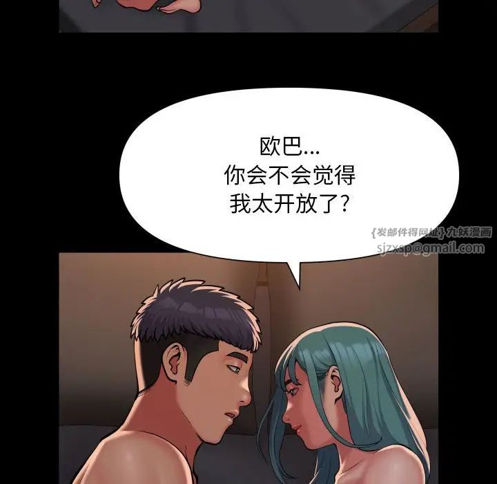 敲开你的门第95话