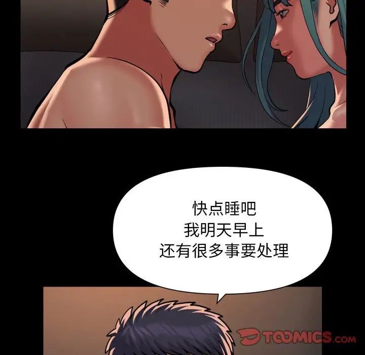 敲开你的门第95话