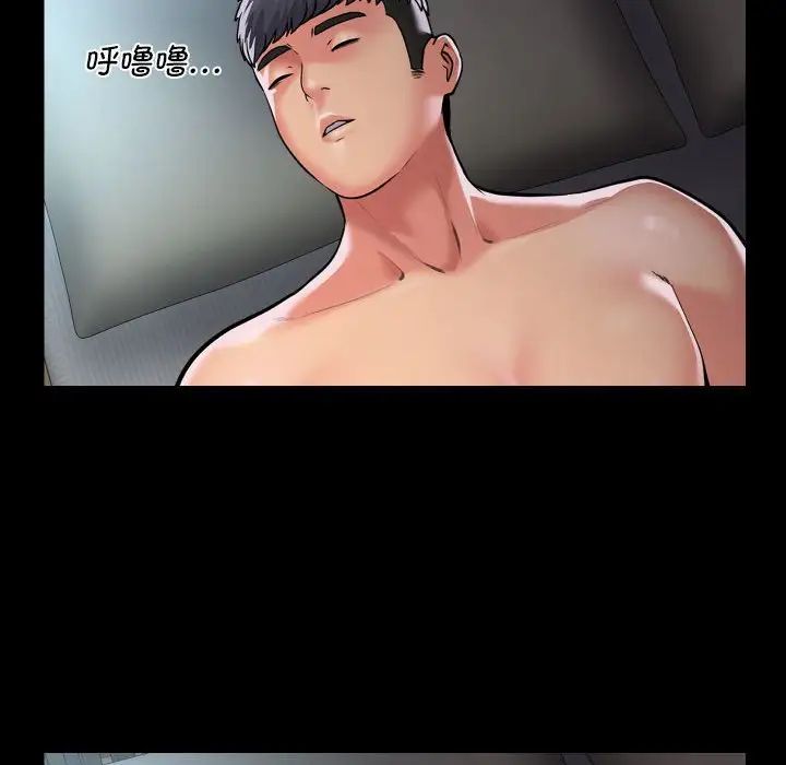 敲開你的門第95話