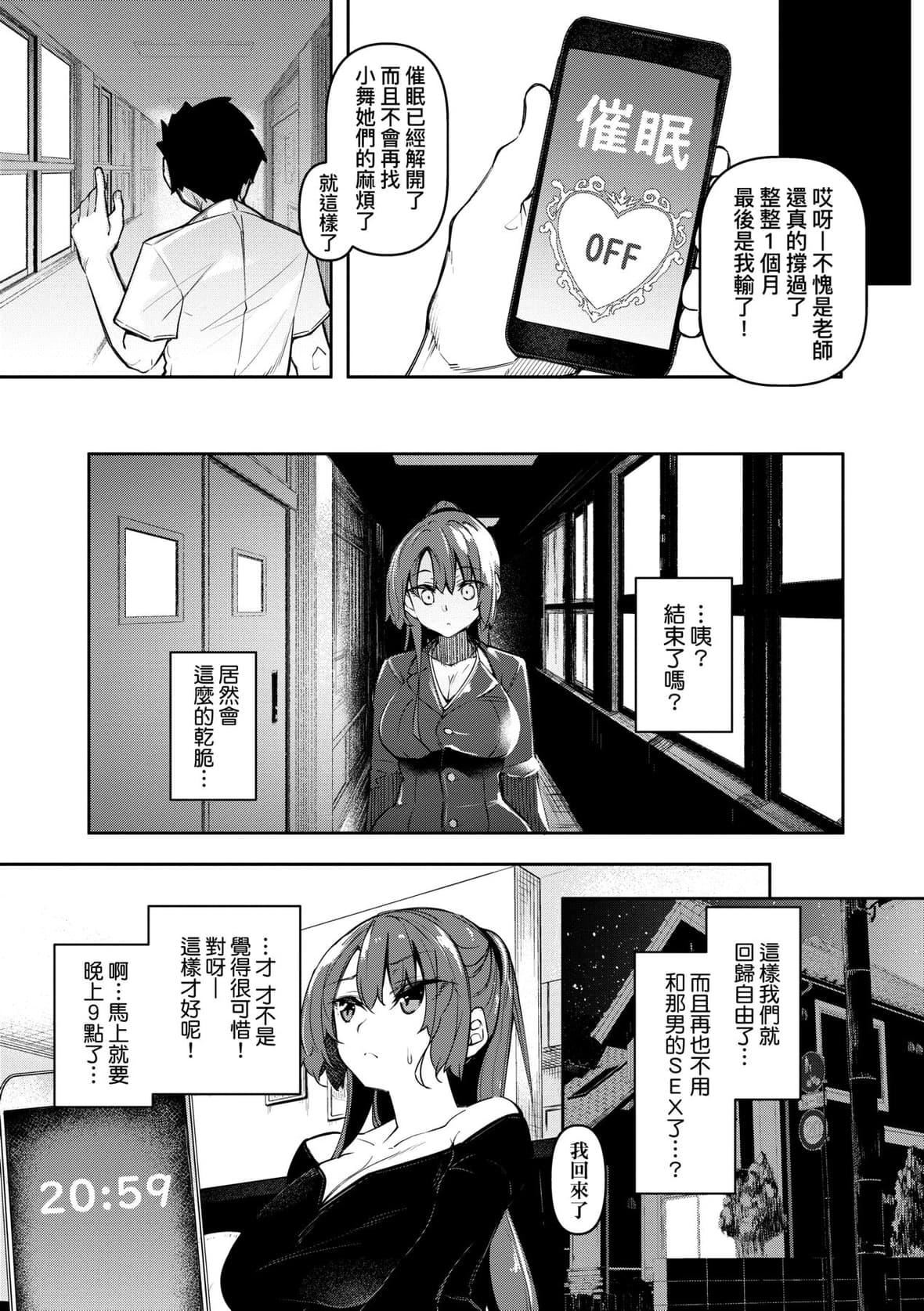 [復八磨直兎]催眠天國[未來數位][DL版][復八磨直兎]催眠天國[未來數位][DL版]