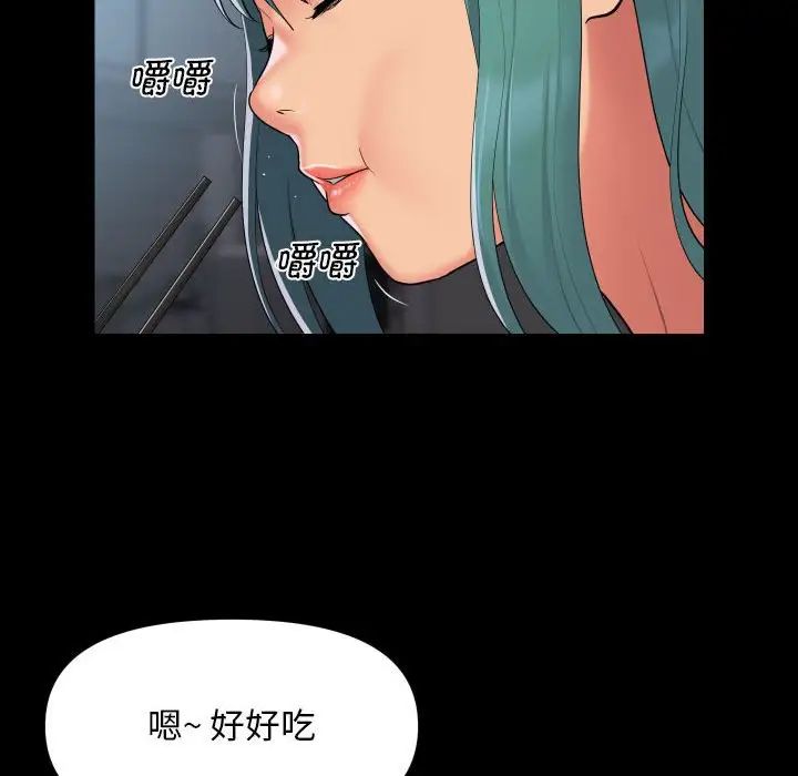 敲开你的门第95话