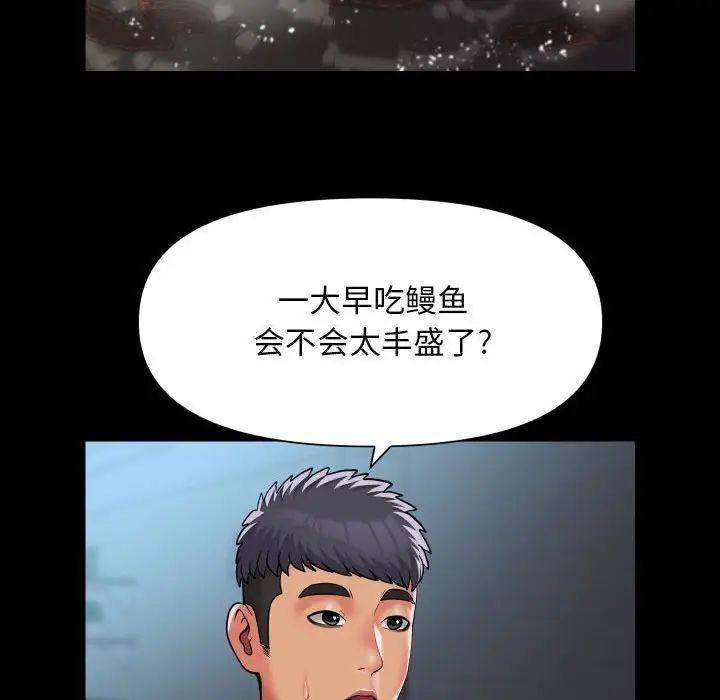 敲开你的门第95话