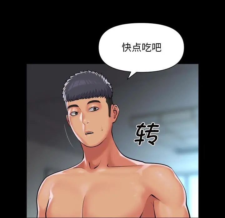 敲開你的門第95話