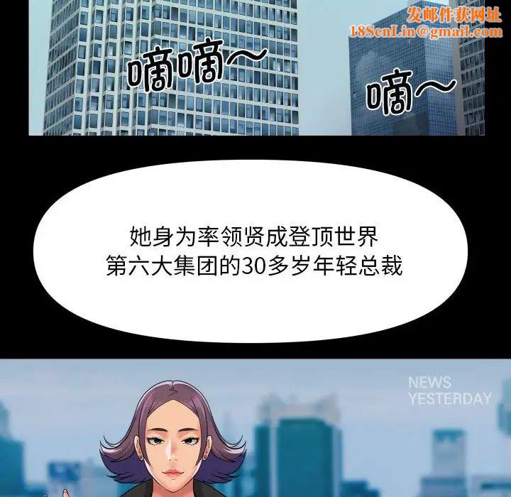 敲開你的門第95話