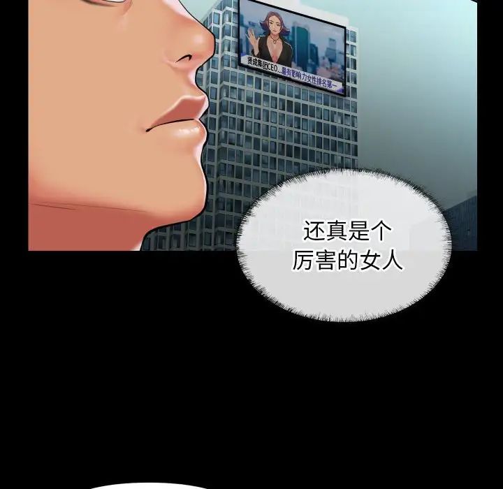 敲开你的门第95话