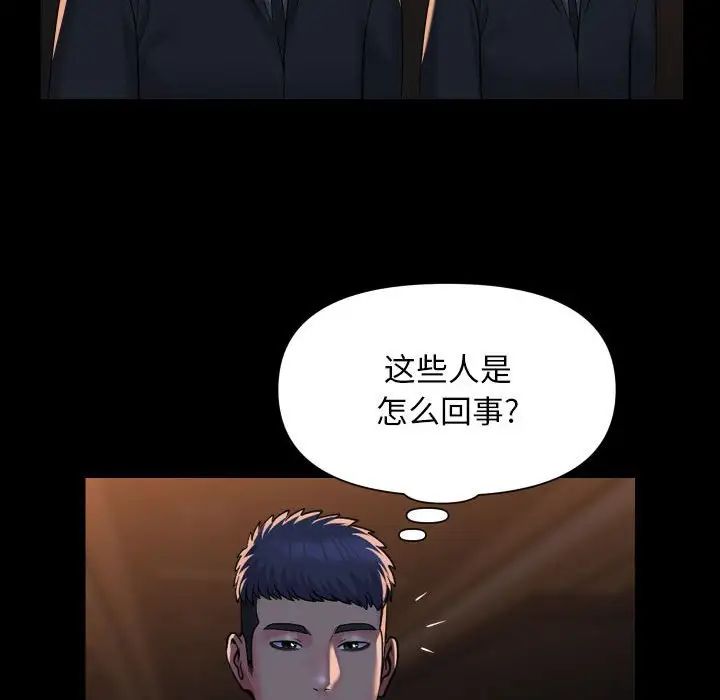 敲开你的门第95话