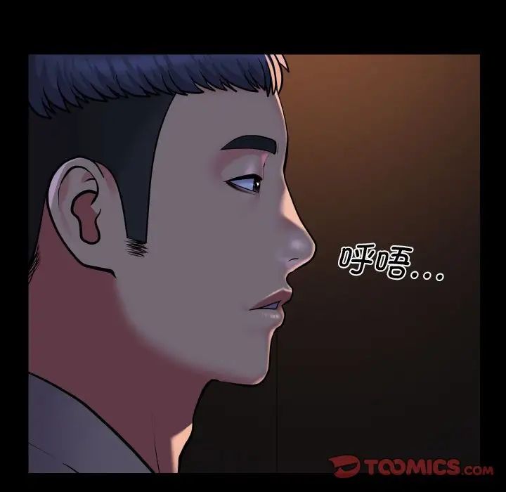 敲开你的门第95话