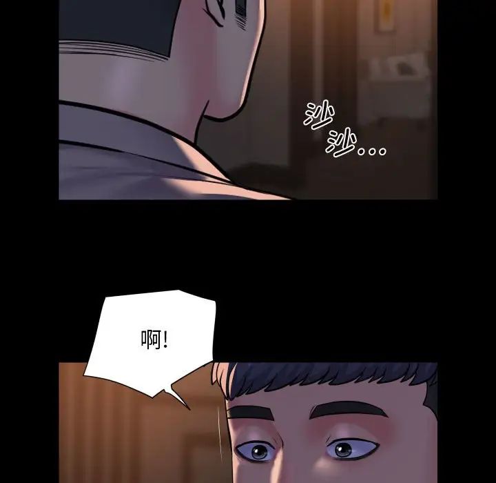 敲开你的门第95话