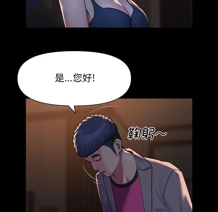敲開你的門第95話
