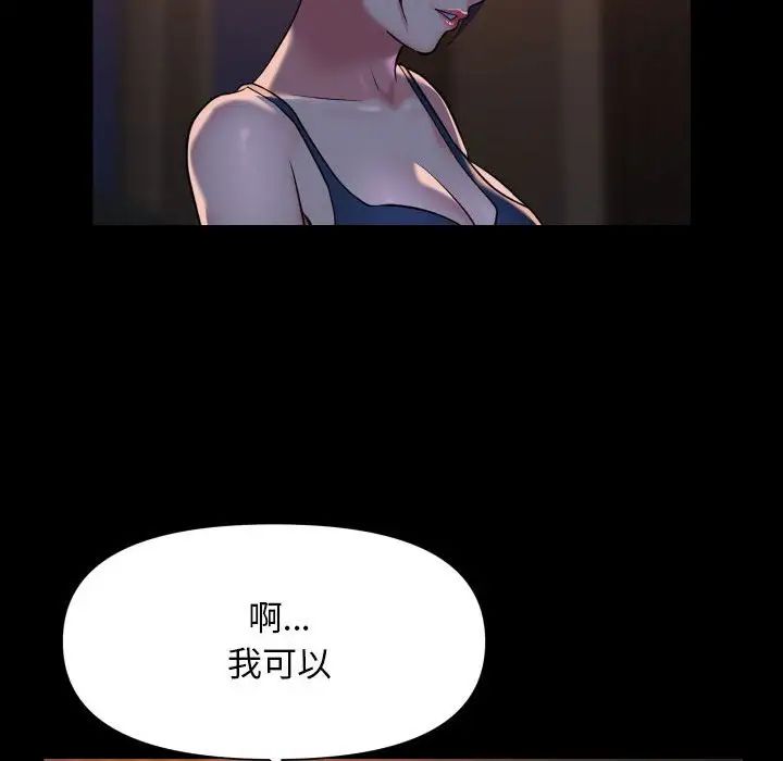 敲开你的门第95话