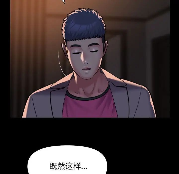 敲开你的门第95话