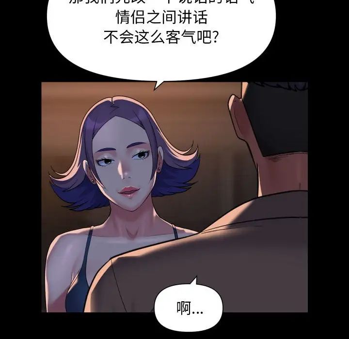 敲开你的门第95话