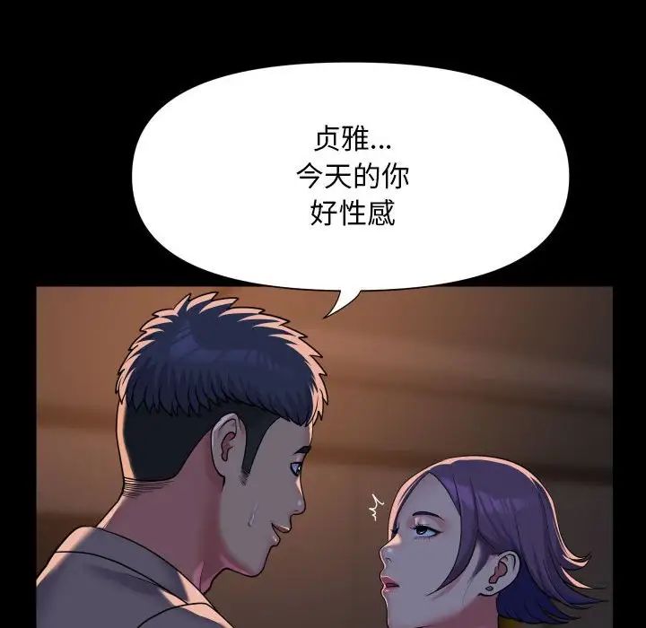 敲开你的门第95话