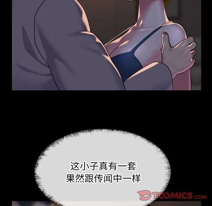 敲开你的门第95话