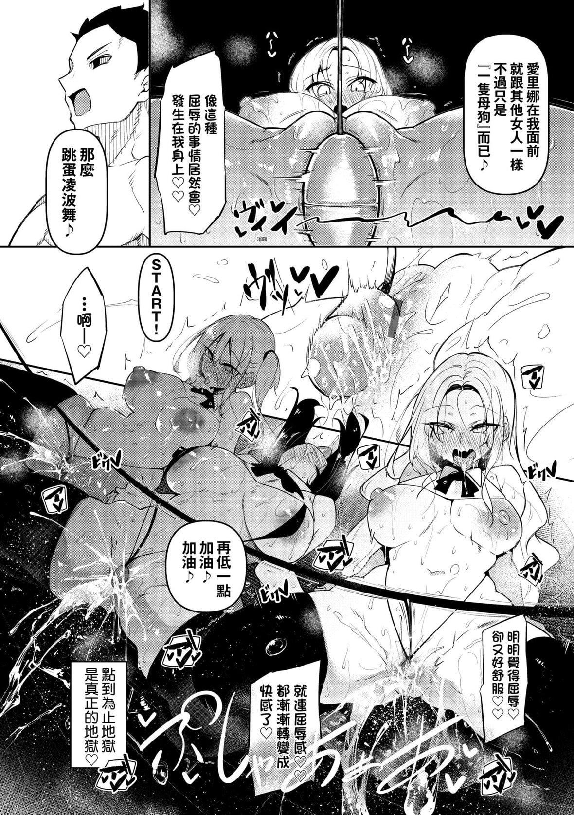 [復八磨直兎]催眠天国[未来数位][DL版][復八磨直兎]催眠天国[未来数位][DL版]