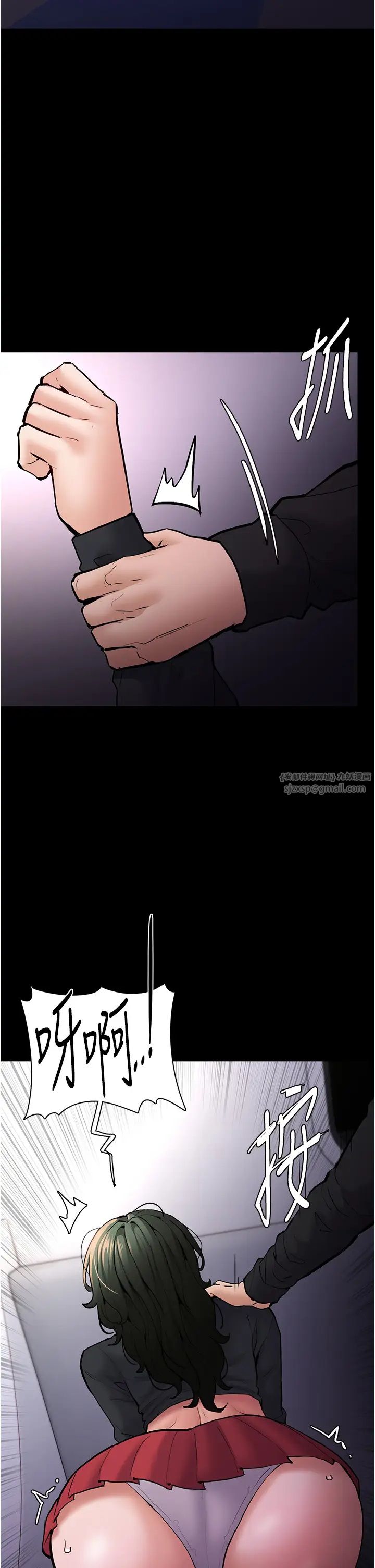 痴漢成癮第85話-永遠是你的101忠狗♡♡