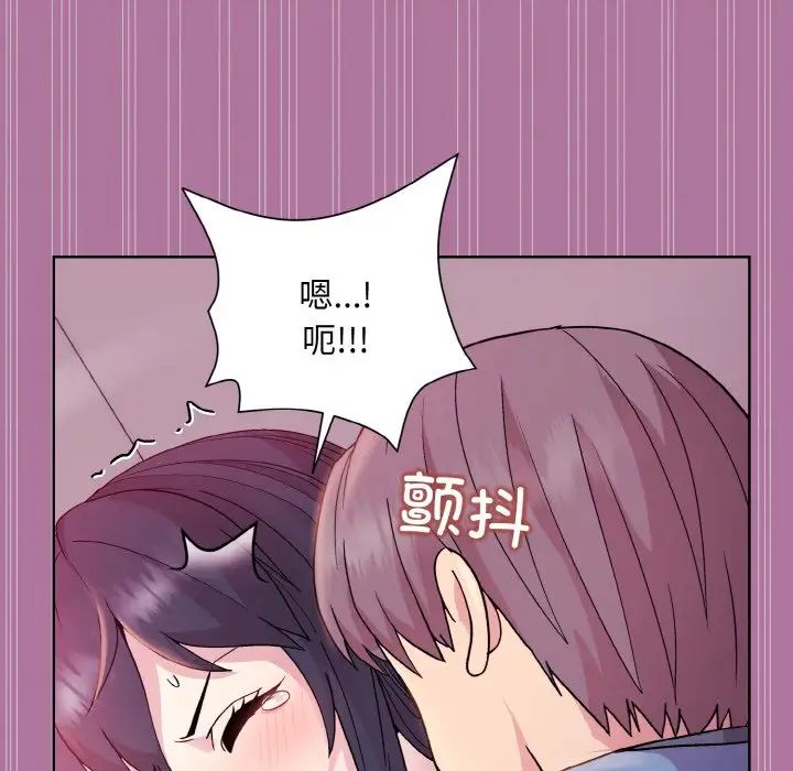 和美女上司玩游戏第7话