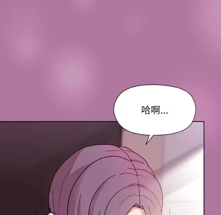 和美女上司玩游戏第7话