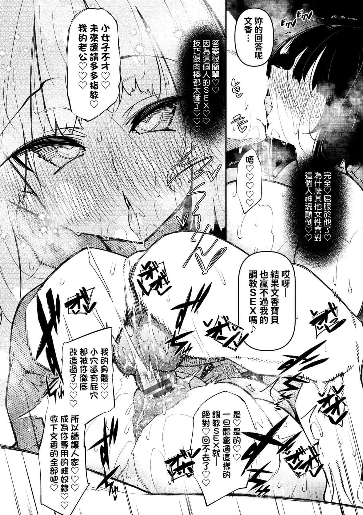 [復八磨直兎]催眠天国[未来数位][DL版][復八磨直兎]催眠天国[未来数位][DL版]