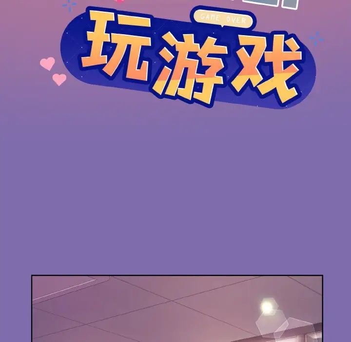 和美女上司玩游戏第7话
