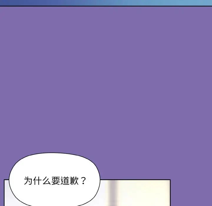 和美女上司玩游戏第7话