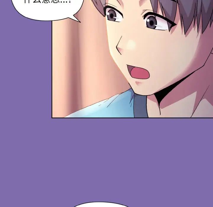 和美女上司玩游戏第7话