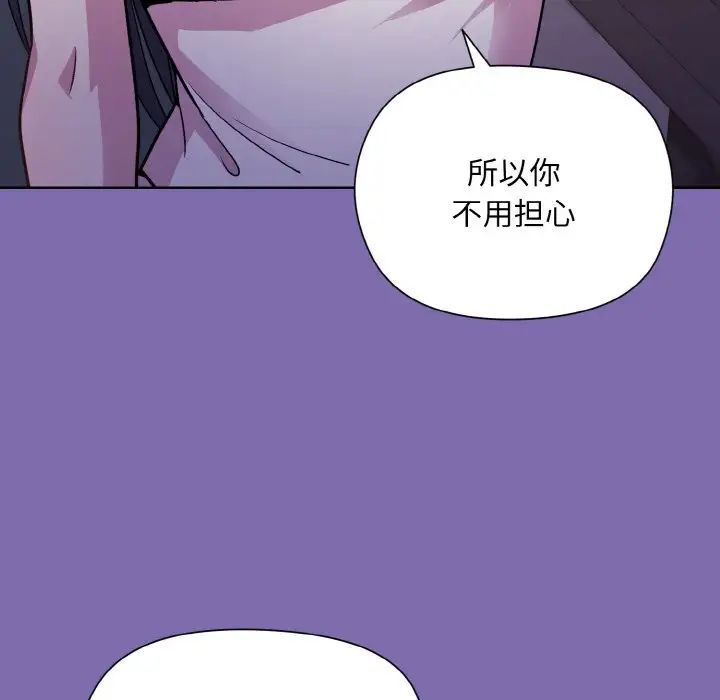 和美女上司玩游戏第7话