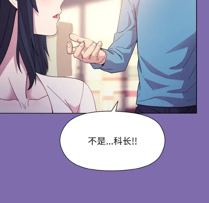 和美女上司玩游戏第7话