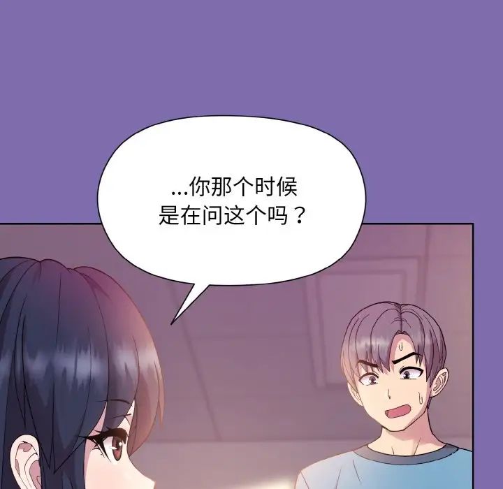 和美女上司玩游戏第7话