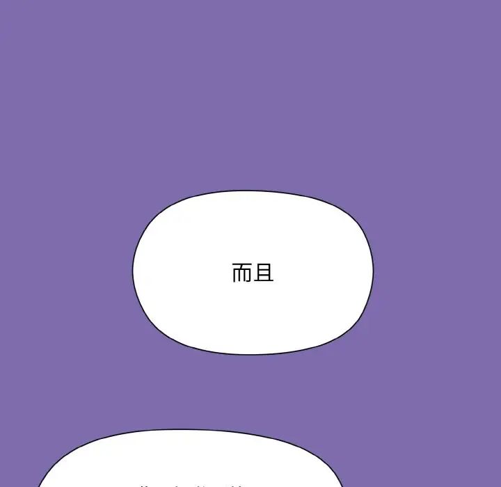 和美女上司玩游戏第7话